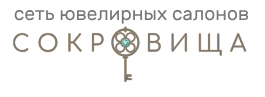 Сокровища
