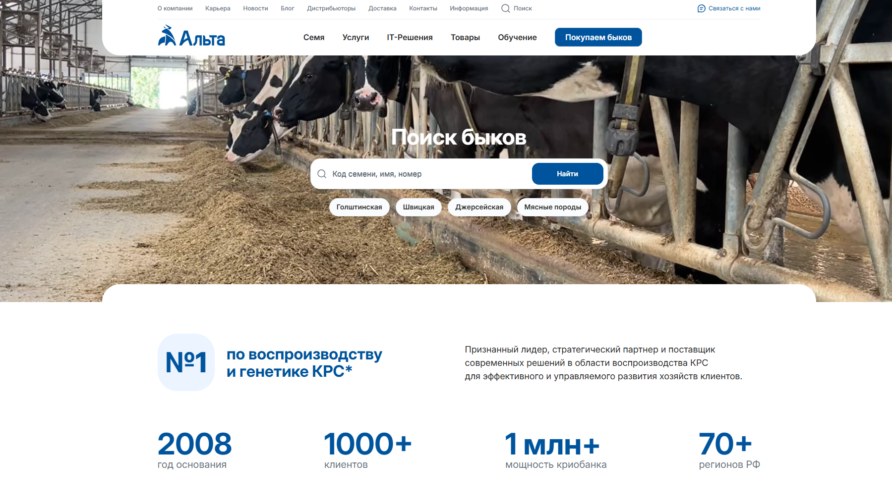 Альта Дженетикс