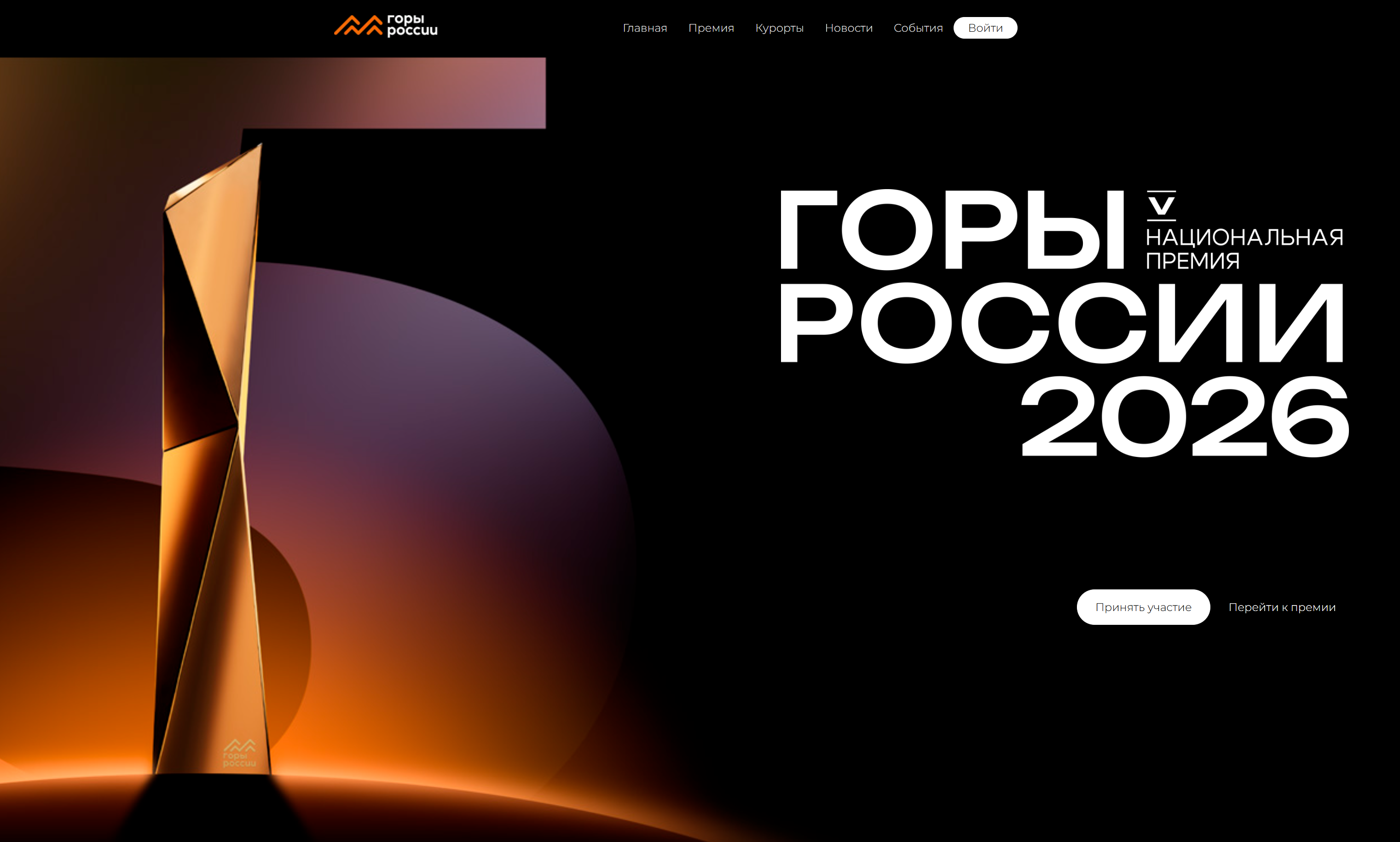 Горы России