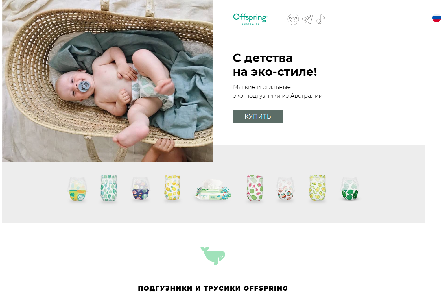 Offspring