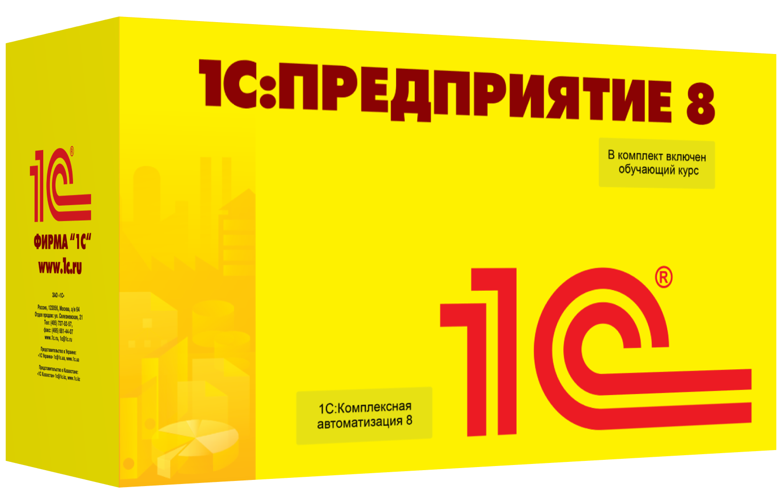 1С:Комплексная автоматизация 8