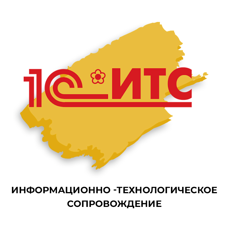 1С:КП (ИТС)