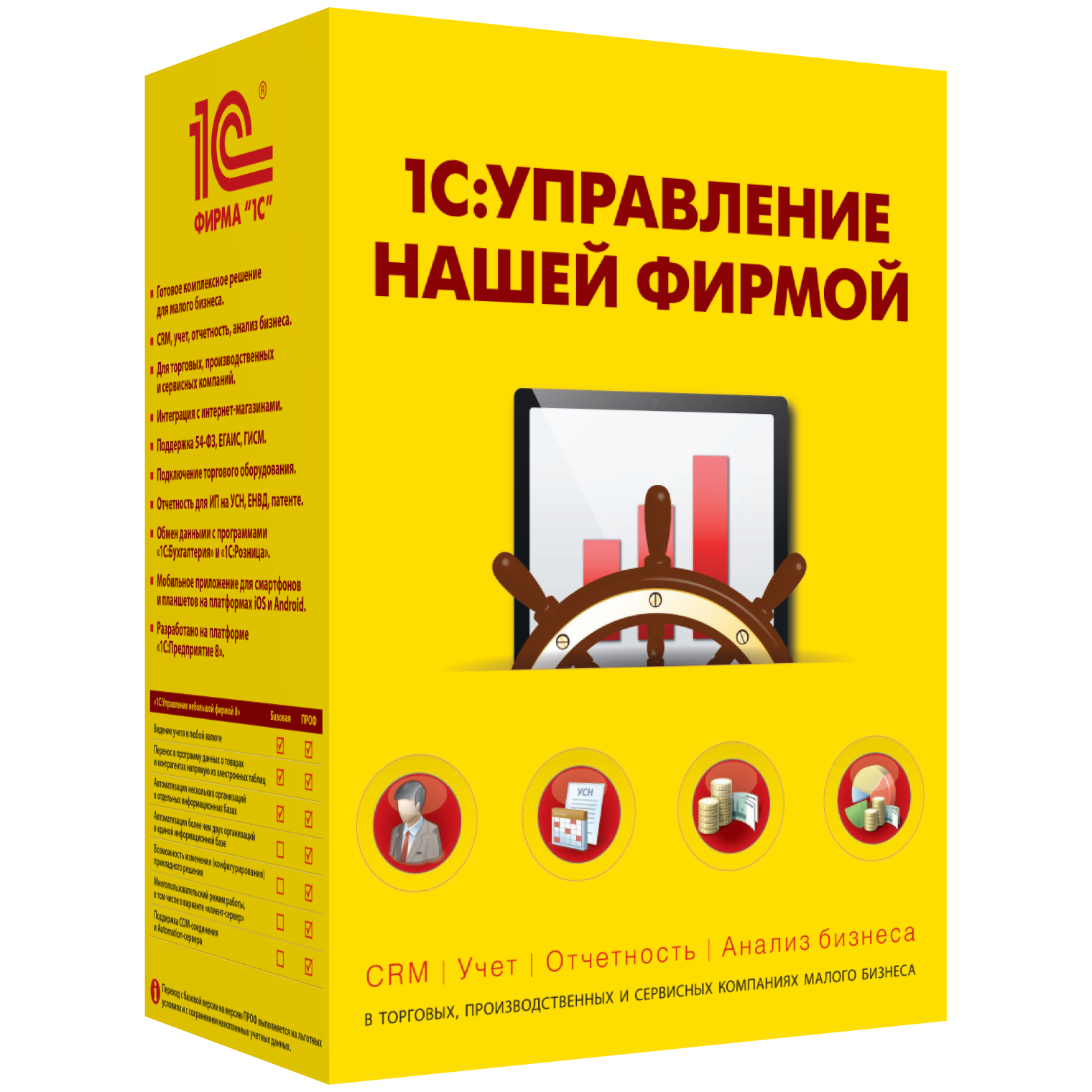 1C:Управление нашей фирмой 8