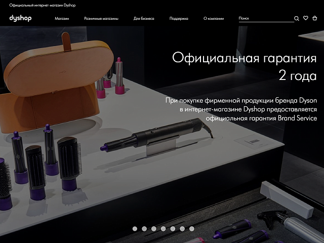 интернет-магазин и розничные магазины Dyshop