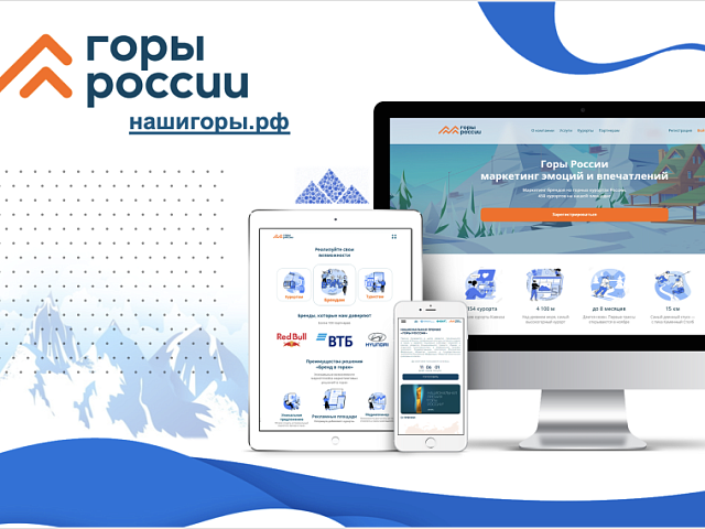 Горы России